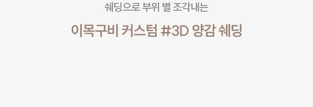 [컨투어링/단독기획] 에스쁘아 톤페어링 컨투어 팔레트 10g + 듀얼 브러쉬 증정 상세페이지 4